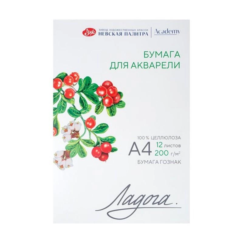 Блок бумаги для акварели 