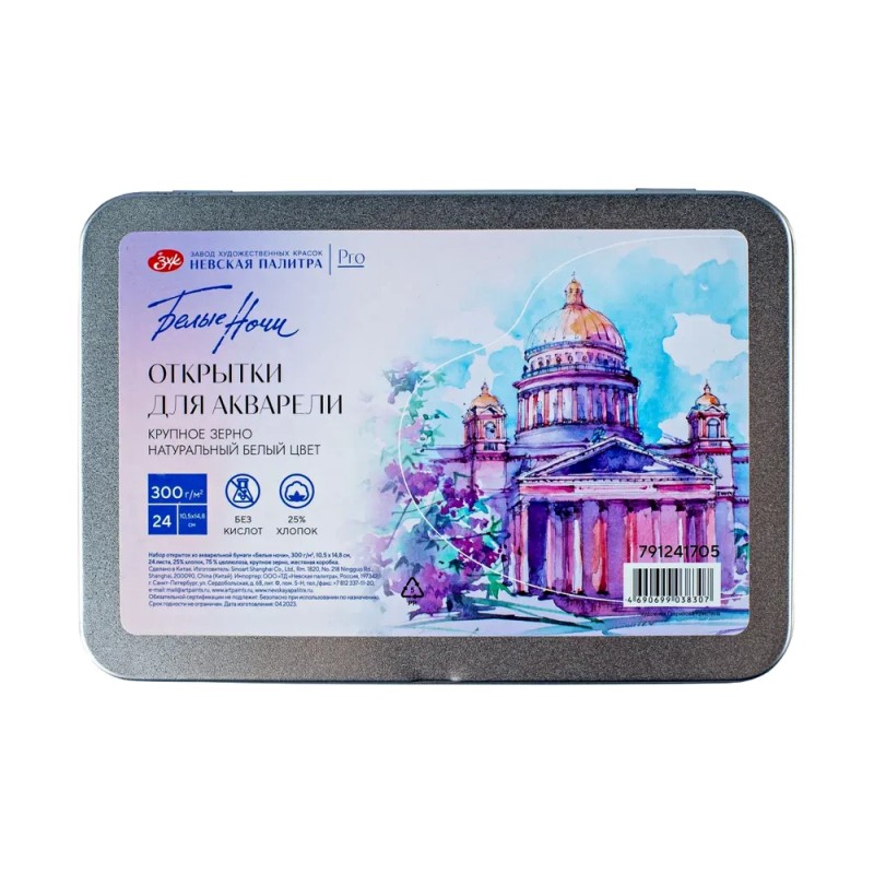 Открытки для акварели 