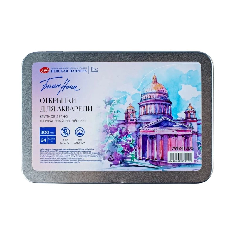 Открытки для акварели 