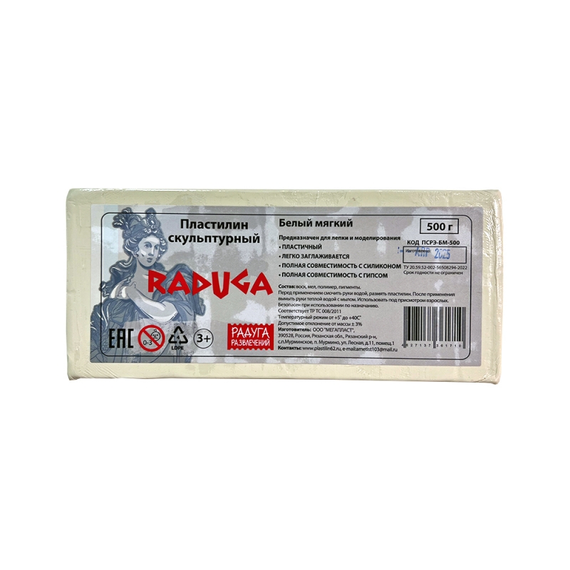 Пластилин скульптурный 