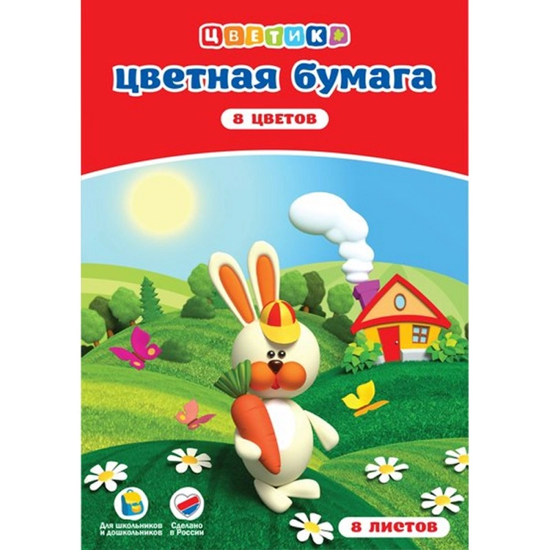 Бумага цветная набор А4, 8 цв., 8 л. 