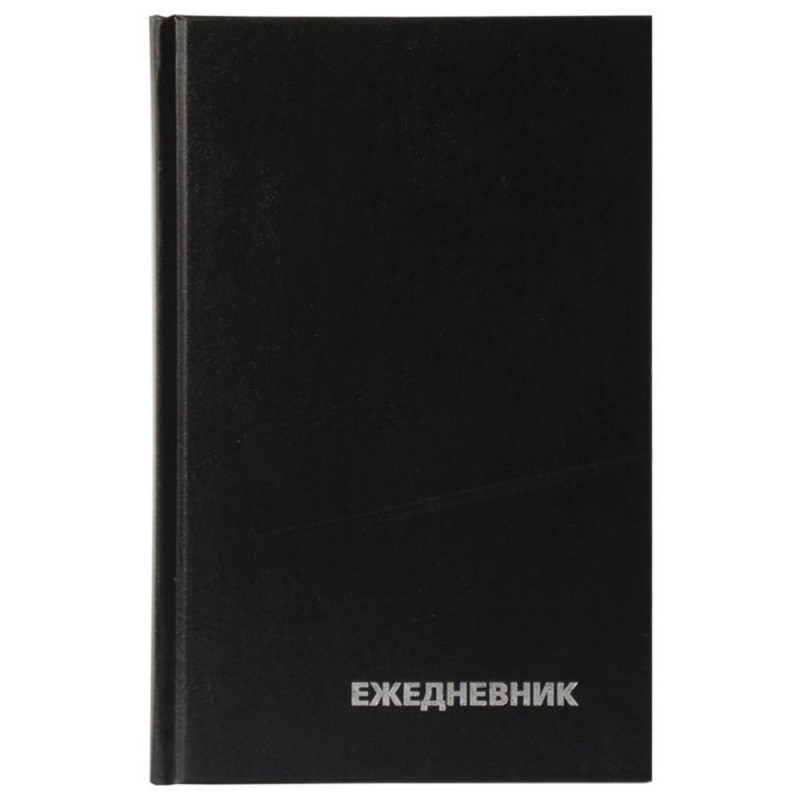 Ежедневник недатир. А5 135*206 мм, 320 стр., лин. 