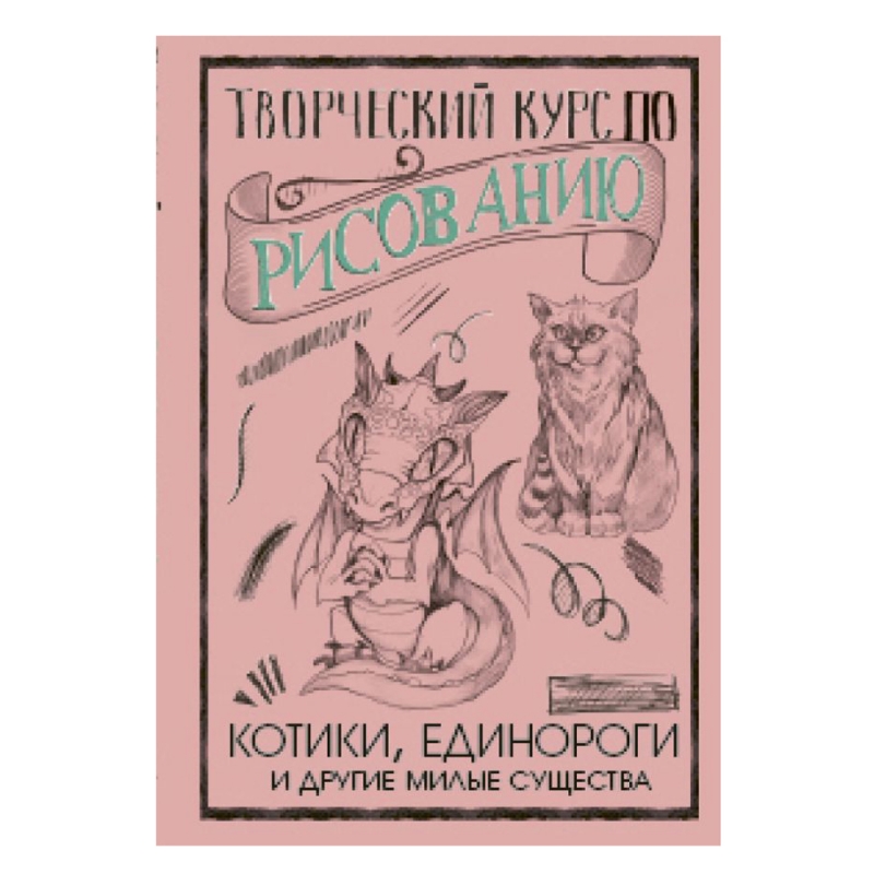 Книга  Грей М. 