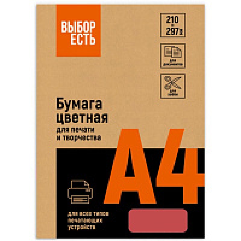 Бумага цветная A4, 80г/м, 100 л. 