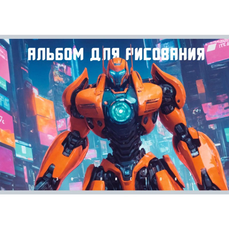 Альбом д/рисования A4 30 л. 