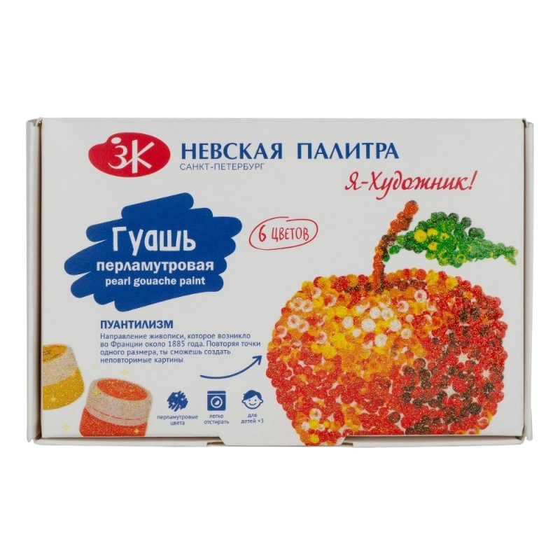 Гуашь перламутровая 