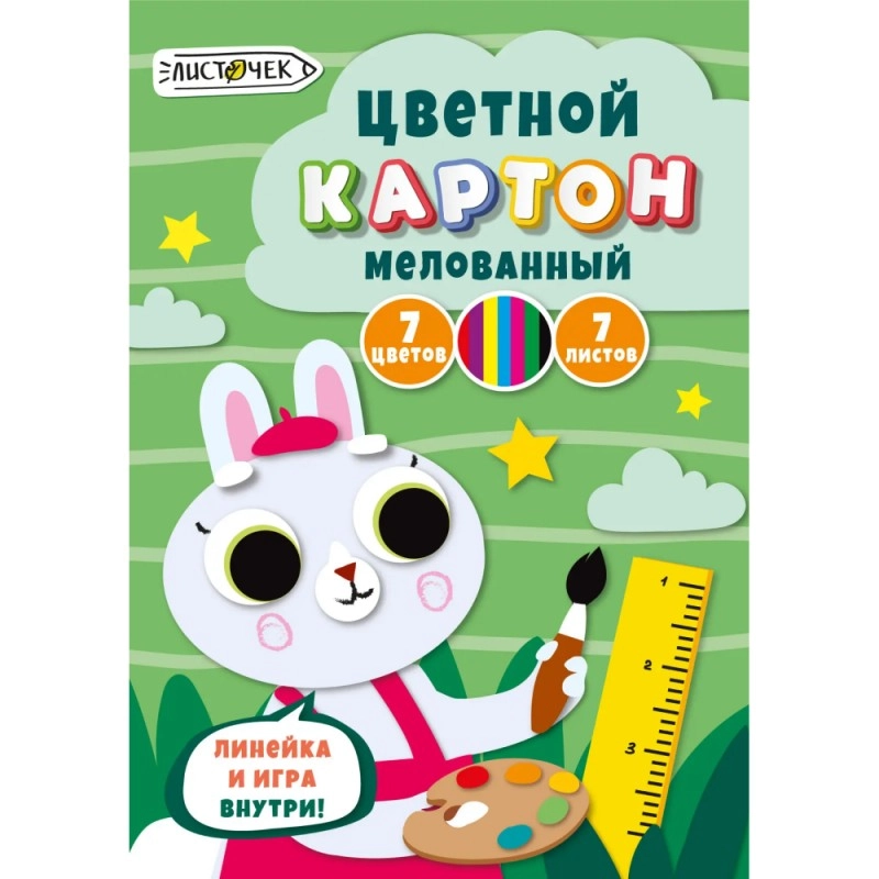 Картон перламутровый набор А4, 7 цв., 7 л. 