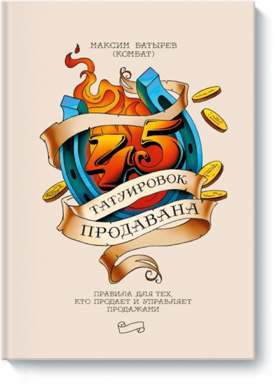 Книга  Батырев М. 