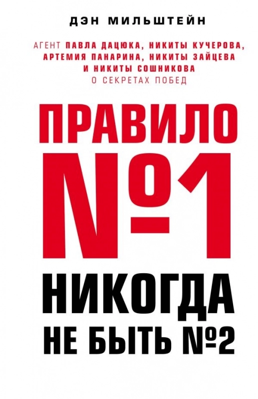 Книга  Мильштейн Д. 