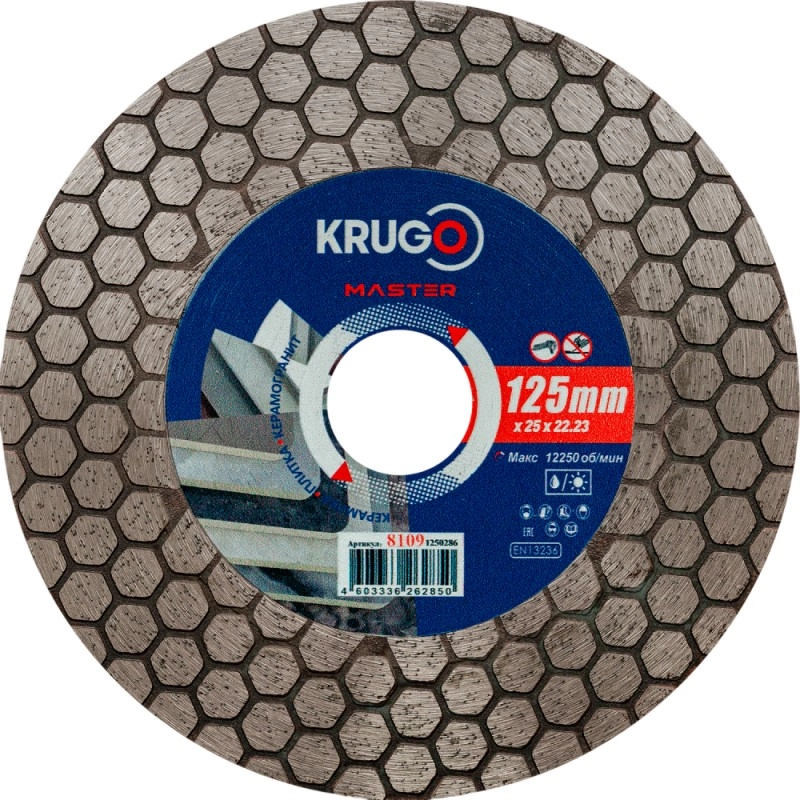 Круг алмазный по керамике Krugo Master 125*25 мм, сплошной