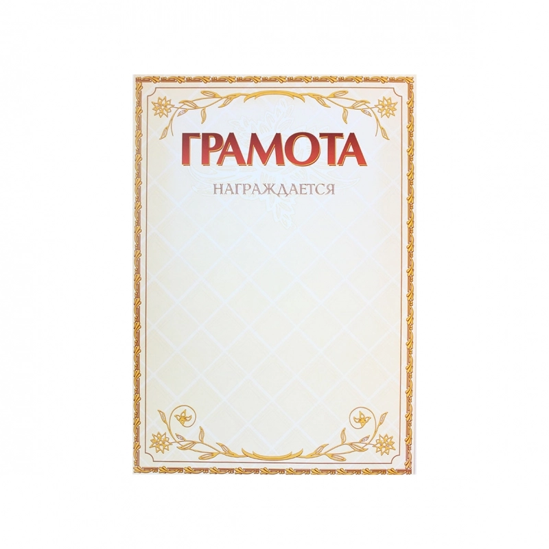 Грамота С23