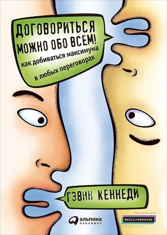 Книга  Кеннеди Г. 