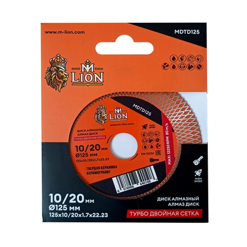 Диск алмазный по керамике M-Lion 125*22,23 мм, турбо
