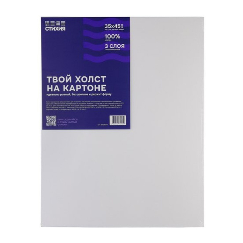 Холст на картоне 35*45 см 