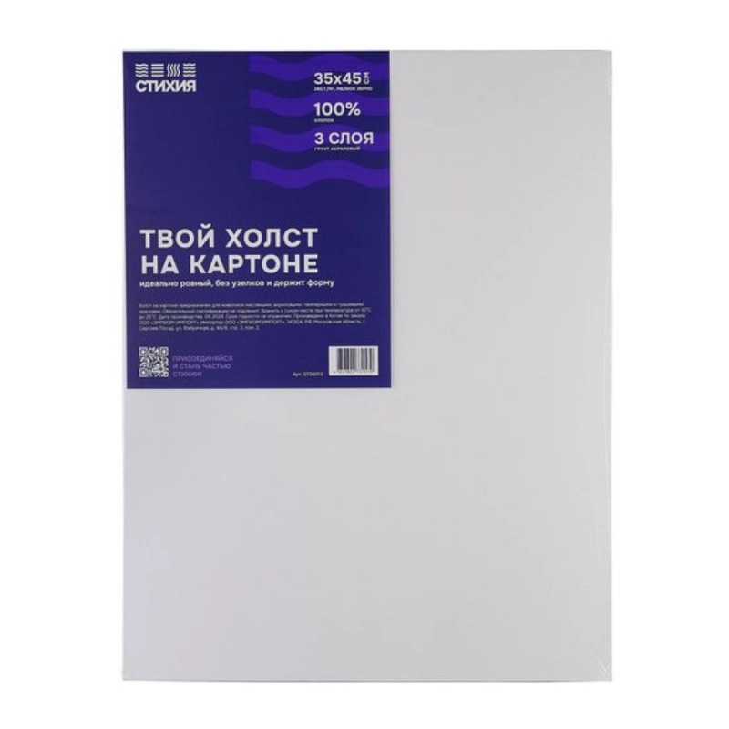 Холст на картоне 35*45 см 