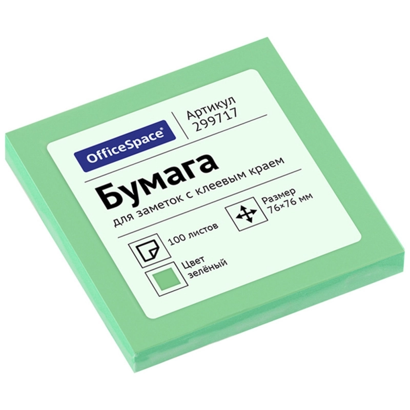 Бумага д/з на кл. осн. 76*76 мм 