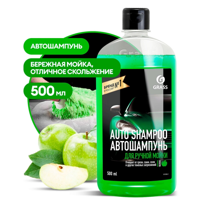 Средство моющее д/ухода за автомобилями 