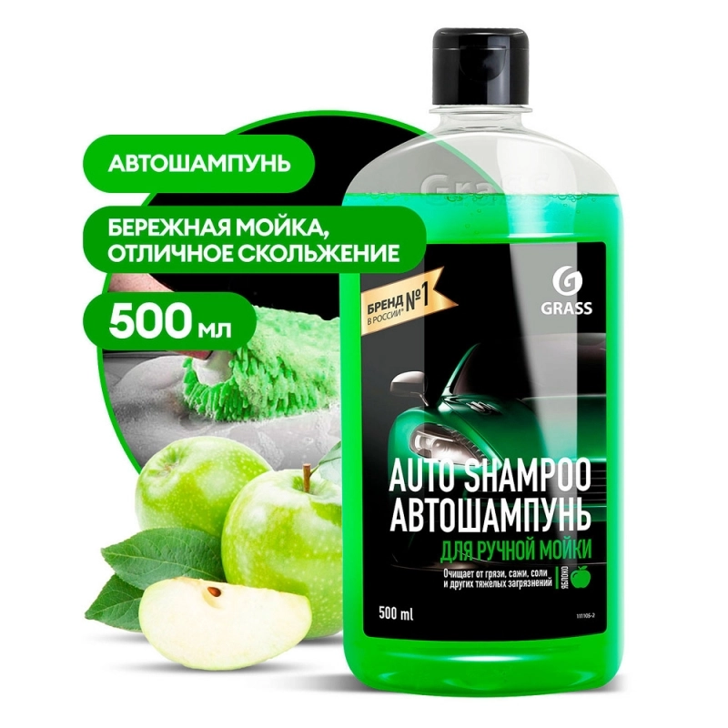 Средство моющее д/ухода за автомобилями 