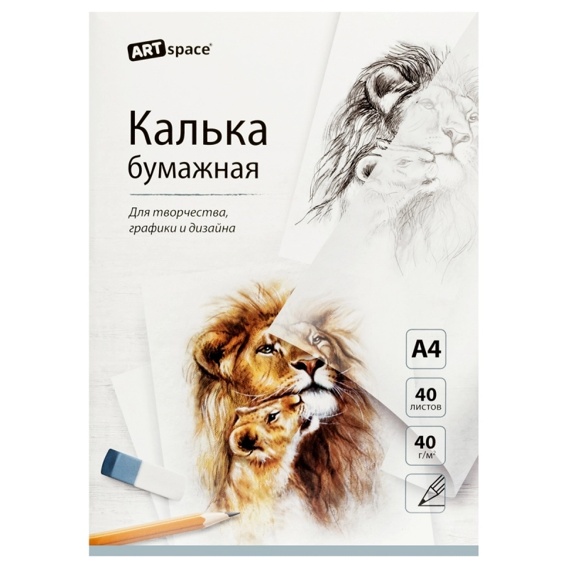Калька под карандаш 