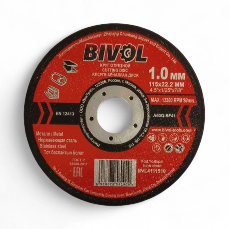 Круг отрезной по металлу BIVOL T41-115*1,0*22,2 мм