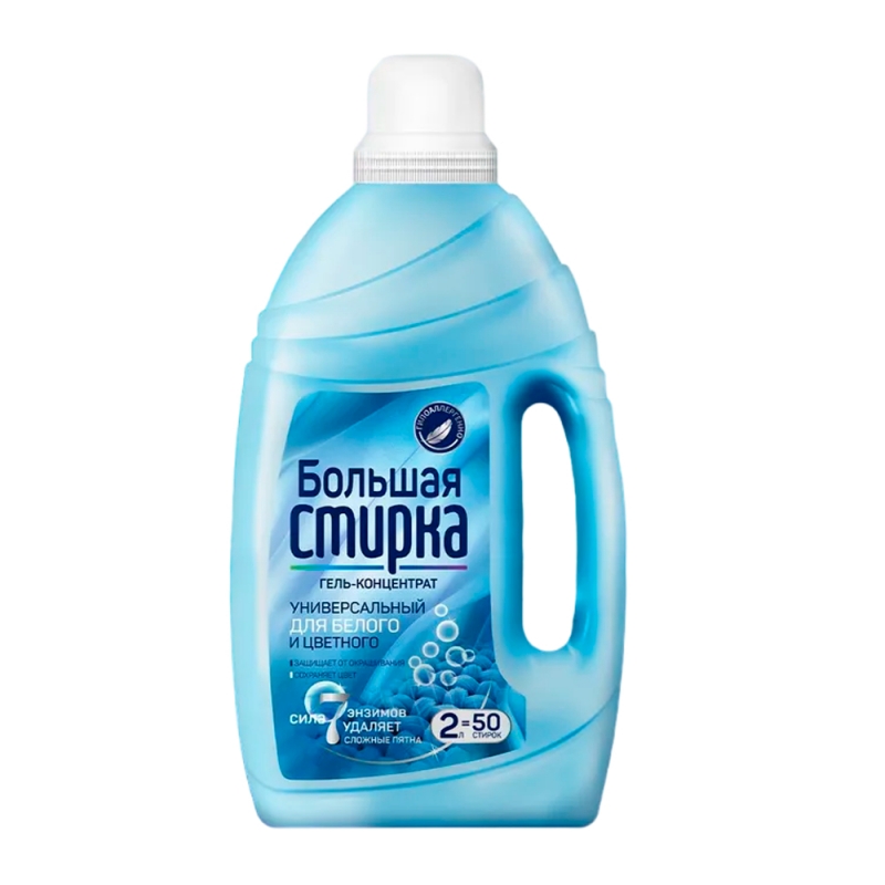 Средство д/стирки 