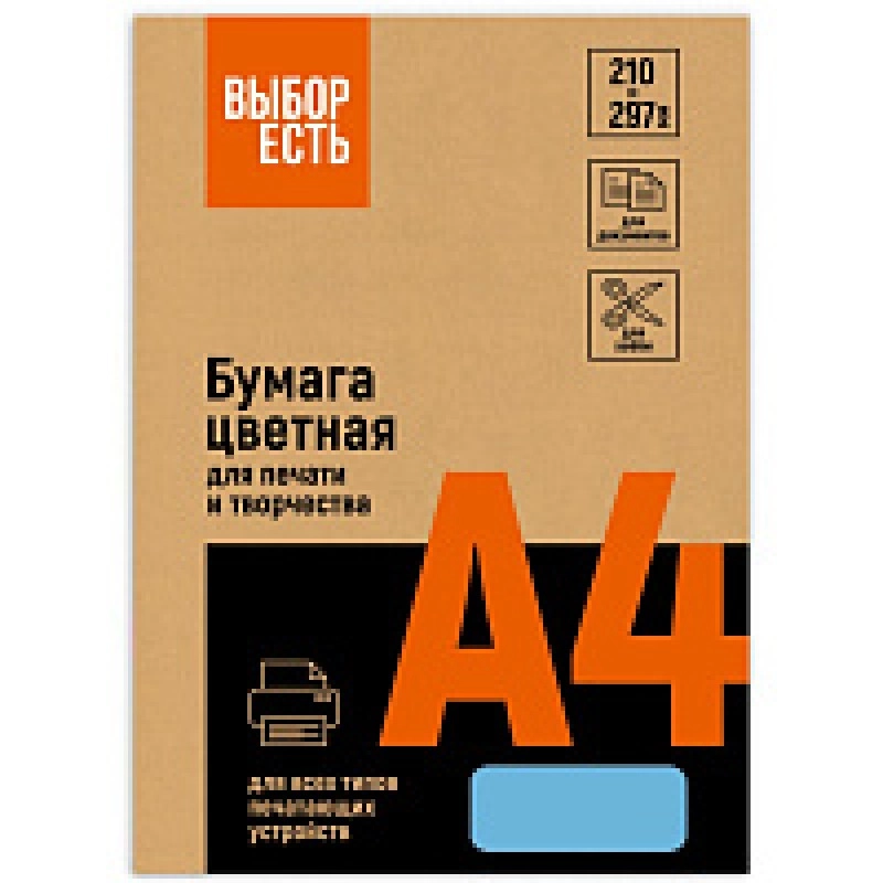 Бумага цветная A4, 80г/м, 100 л. 