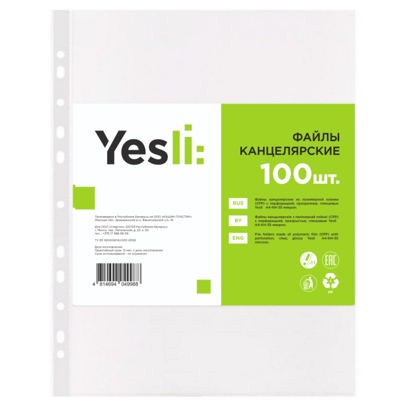 Папка карман А4, кристалл,  35 мк, 100 шт. 