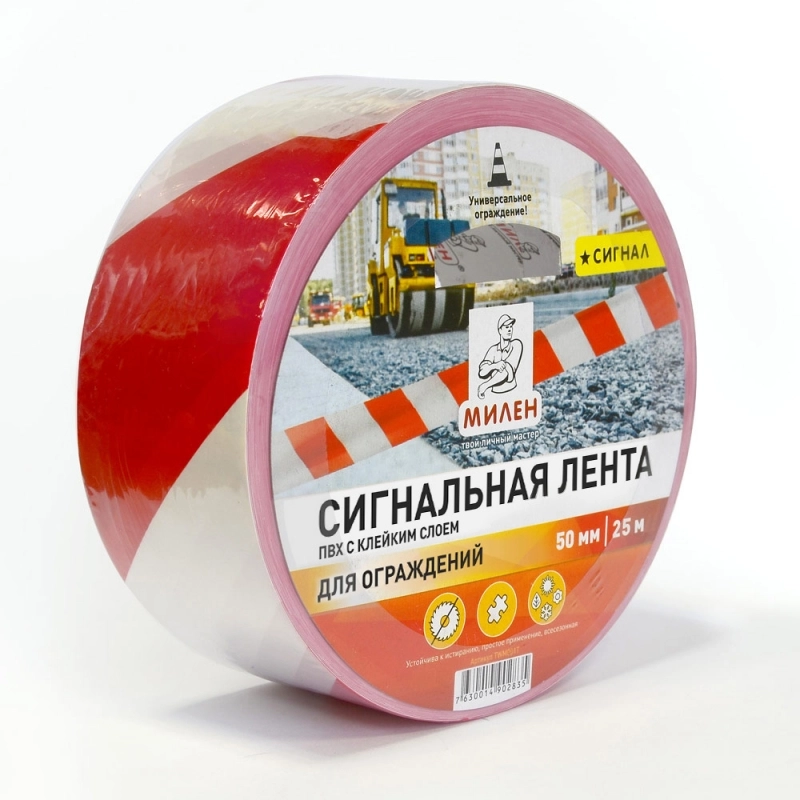 Клейк. лента разметочная 