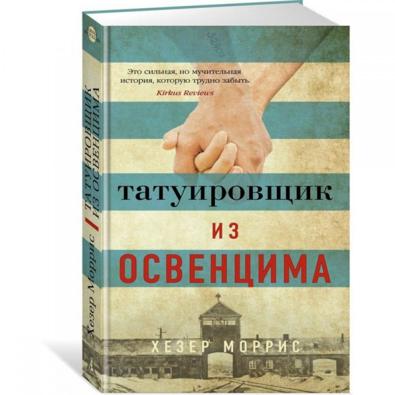 Книга  Моррис Х. 