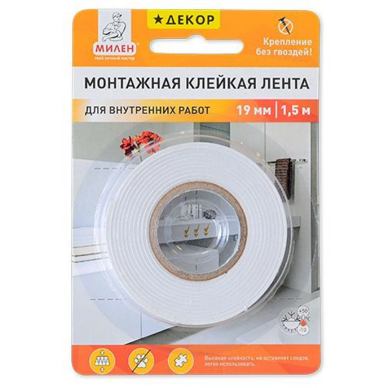 Клейк. лента двусторонняя 19 мм*1,5 м 