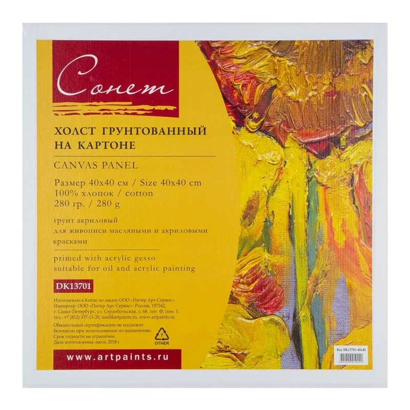 Холст на картоне 40*40 см 