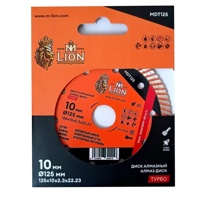 Диск алмазный по бетону M-Lion 125*22,23 мм, турбо