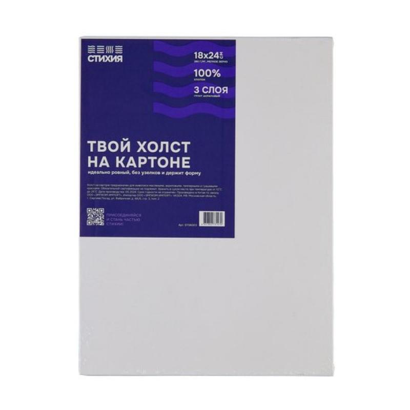 Холст на картоне 18*24 см 