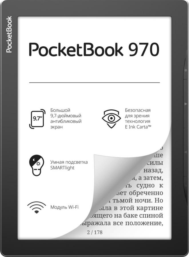 Электронная книга PocketBook 970 Mist Grey (PB970-M-CIS)