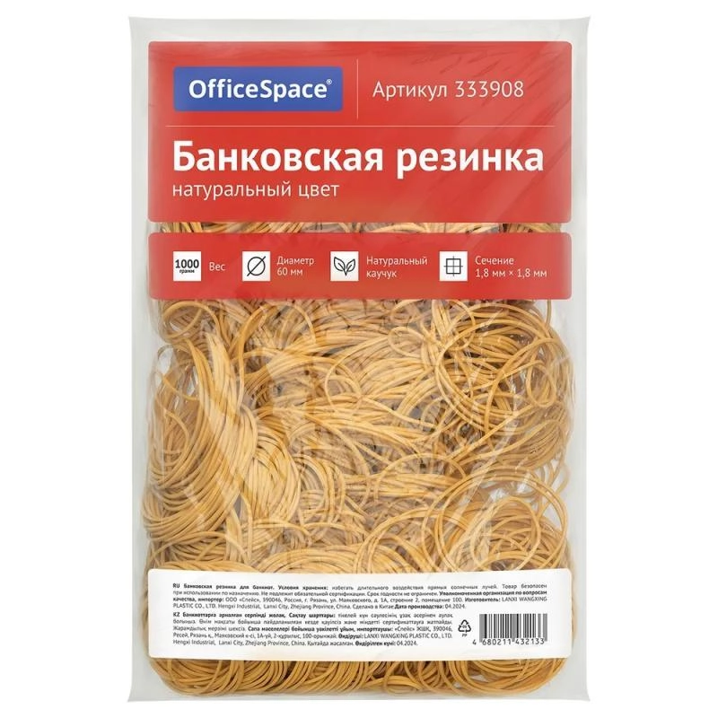 Резинки д/д 1 кг 