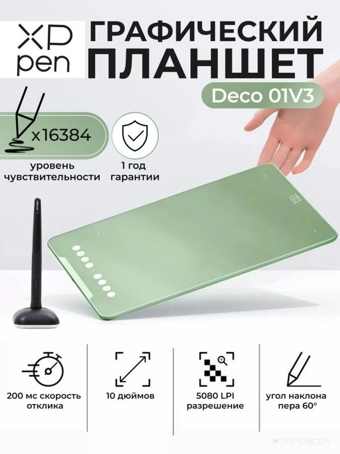 Графический планшет XP-Pen Deco 01 V3 (зеленый)
