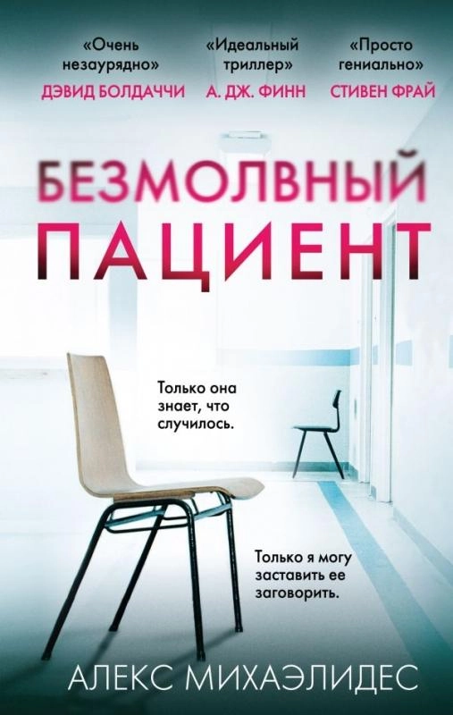 Книга  Михаэлидес А. 