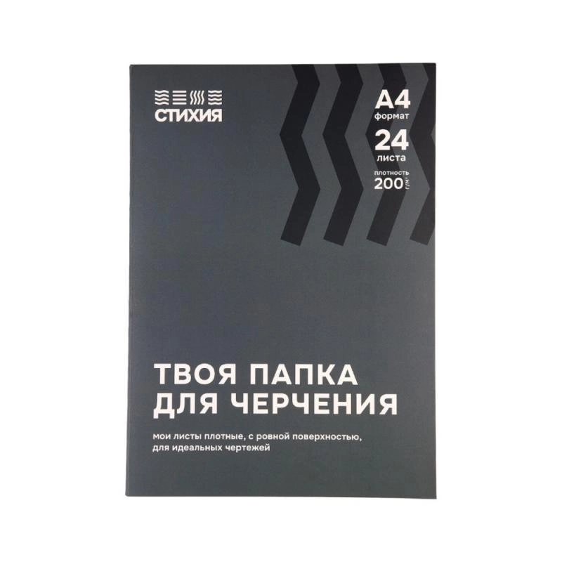 Папка для черчения 