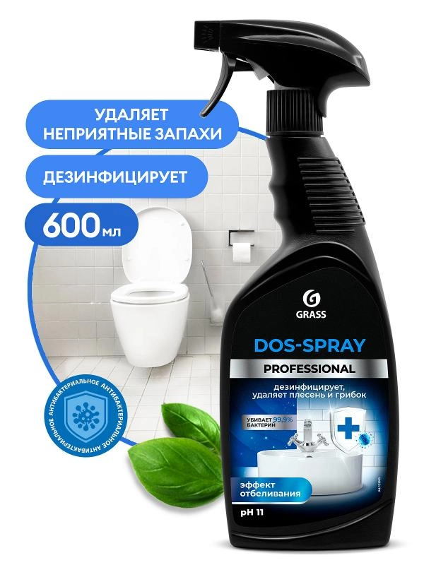 Средство чистящее д/удаления плесени 