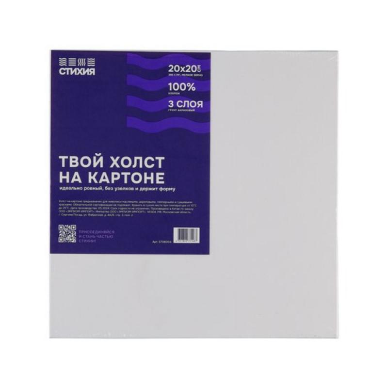 Холст на картоне 20*20 см 
